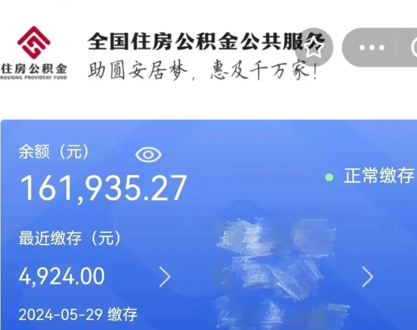 神木公积金怎么提1万元（公积金提取8400教程）